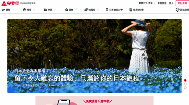 hk.wamazing.com