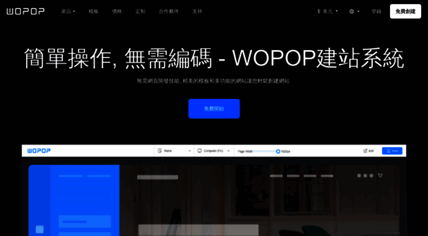 hk.wopop.com