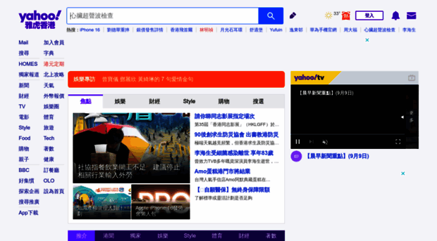 Hk Yahoo Com Yahoo雅虎香港 Hk Yahoo