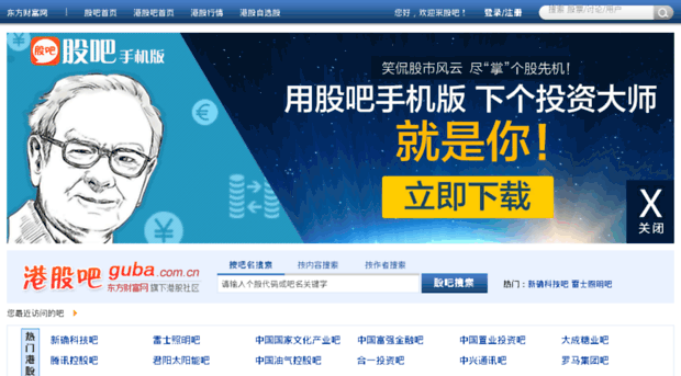 hkba.eastmoney.com