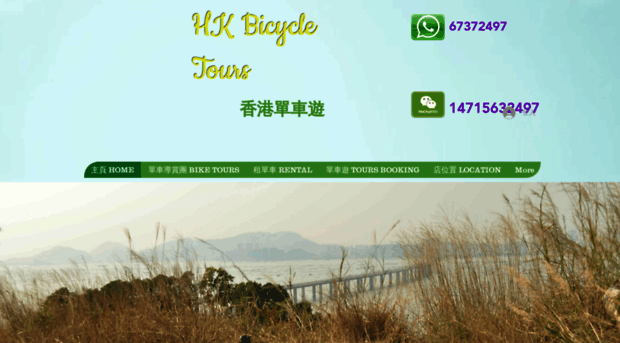 hkbicycletours.com