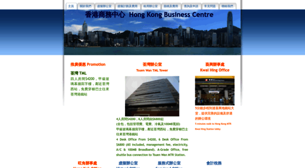 hkbizcentre.com