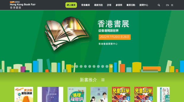 hkbookfair.com