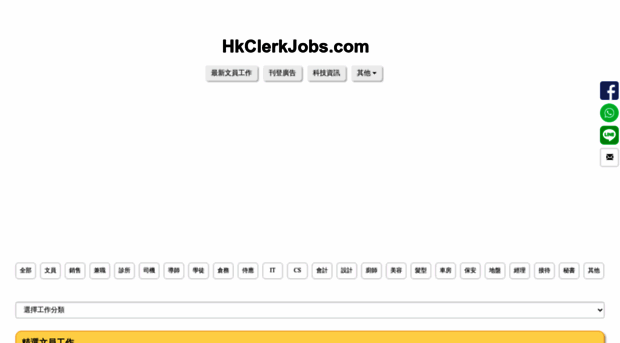 hkclerkjobs.com