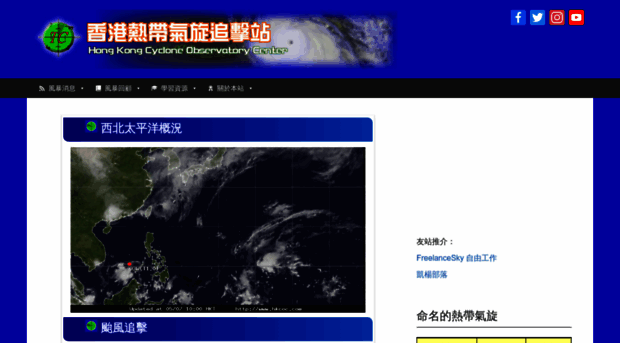 hkcoc.weather.com.hk