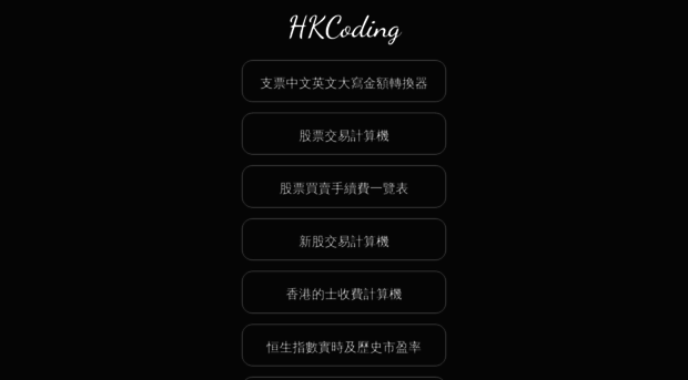 hkcoding.com