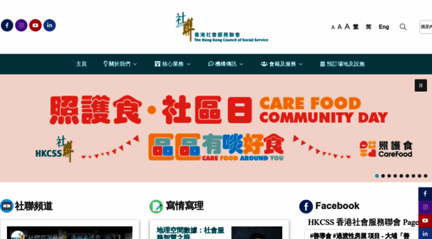 hkcss.org.hk