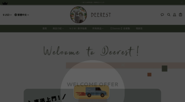 hkdeerest.com