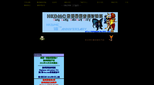 hkdmc.no-ip.org