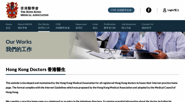 hkdoctors.org