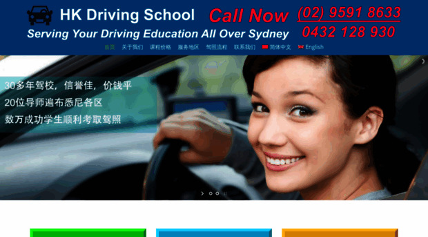 hkdrivingschool.com.au