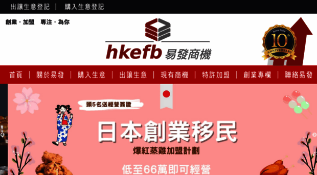 hkefb.com