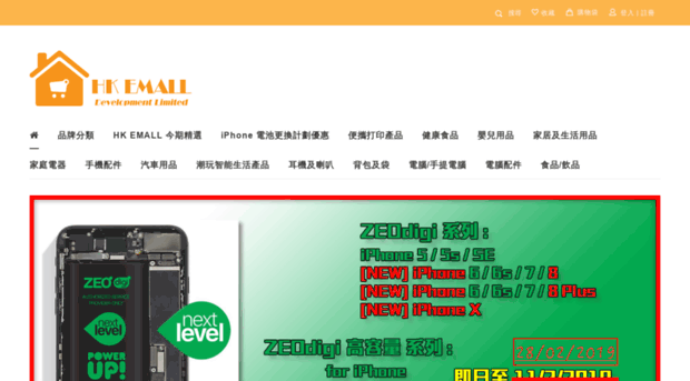 hkemall.com.hk