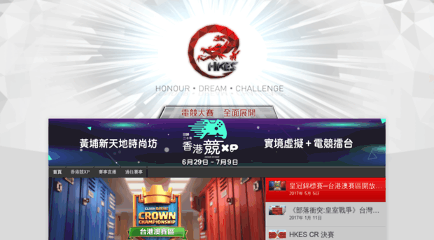 hkesc.hkesports.com