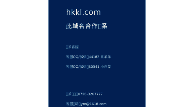hkkl.com