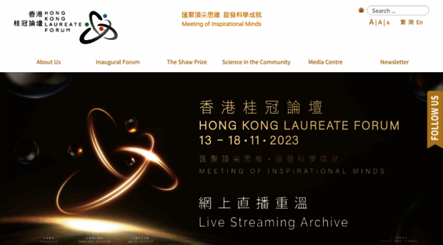 hklaureateforum.org