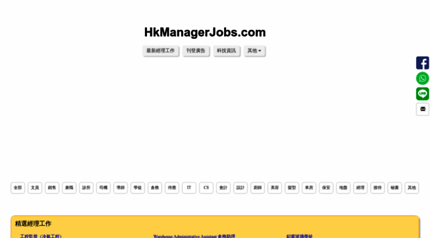 hkmanagerjobs.com