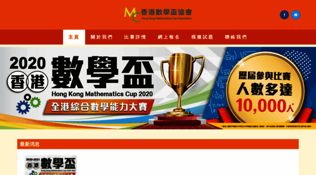 hkmathscup.com