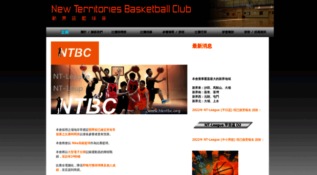 hkntbc.org