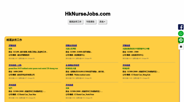 hknursejobs.com