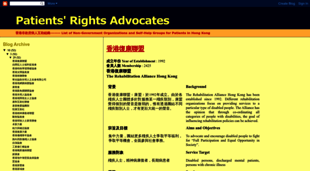 hkpatientsrights.blogspot.com