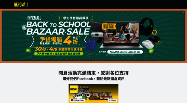 hkpcmall.com