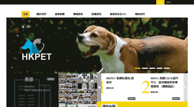 hkpet.com