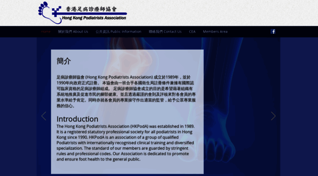 hkpoda.org