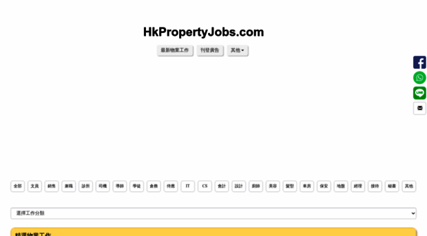 hkpropertyjobs.com