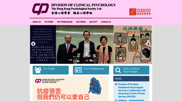 hkps-dcp.org.hk