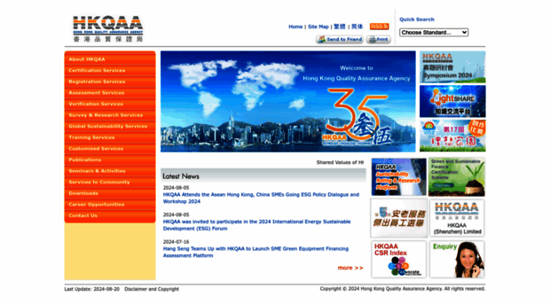 hkqaa.org