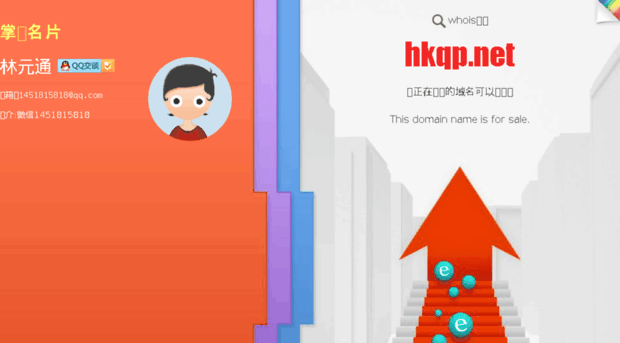 hkqp.net