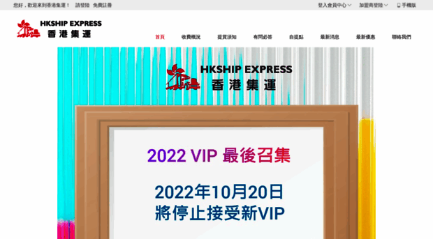 hkshipexpress.com