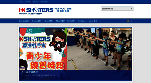 hkshooters.com