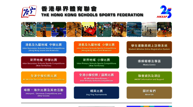 hkssf-nt.org.hk