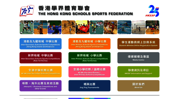 hkssf.org.hk