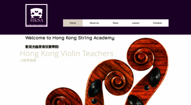 hkstringacademy.com