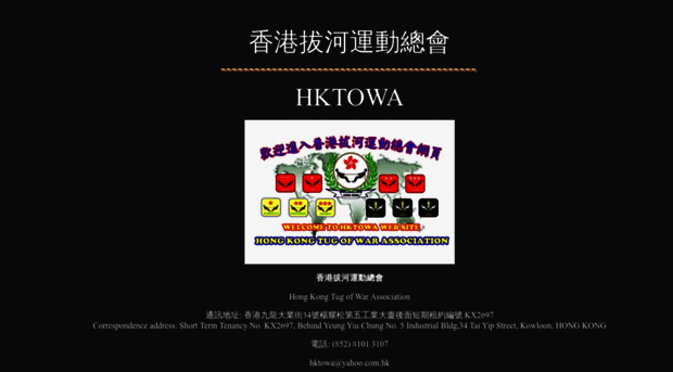 hktowa.com