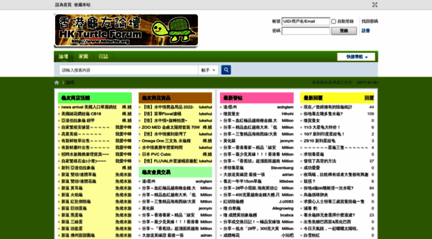 hkturtle.org