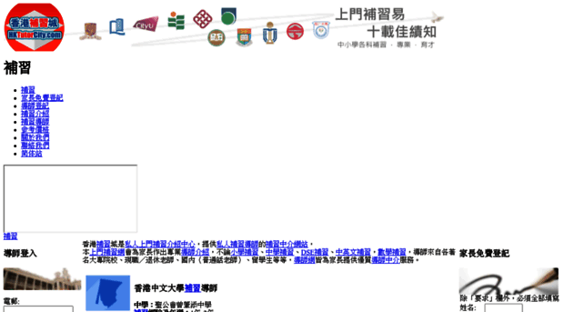 hktutorcity.com