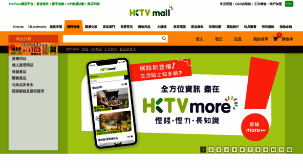 hktvmall.com