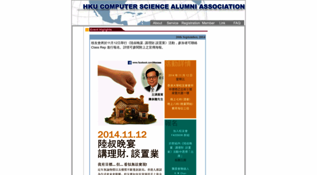 hkucs.org