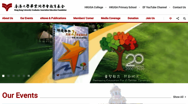 hkuga-ef.org.hk