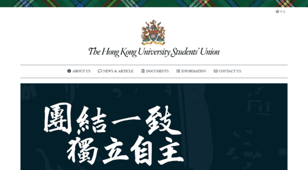 hkusu.org