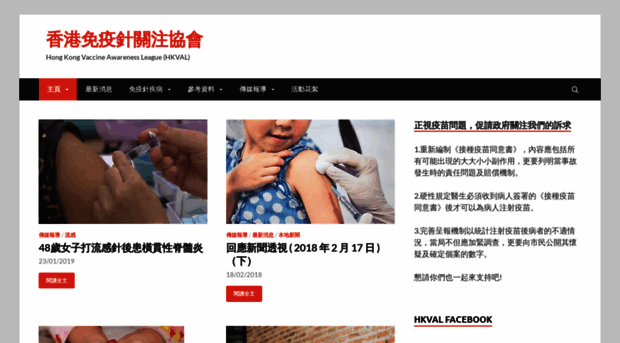 hkval.org