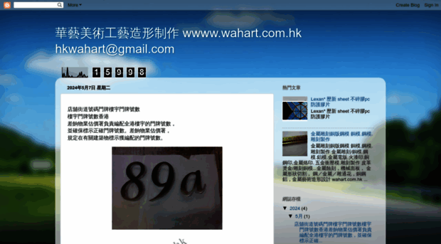 hkwahart.blogspot.tw