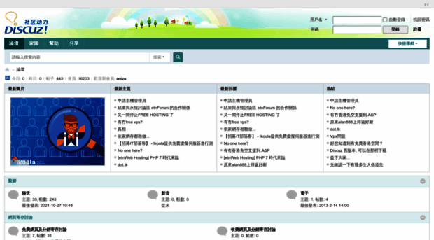 hkwebhostingforum.net