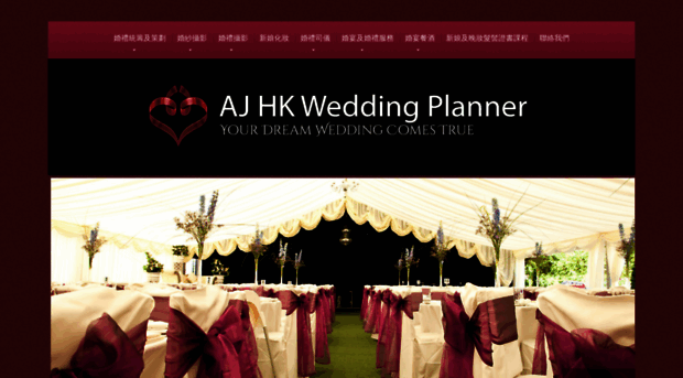 hkweddingplanner.com