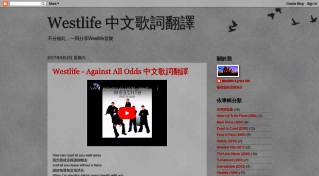 hkwestlifelyrics.blogspot.hk