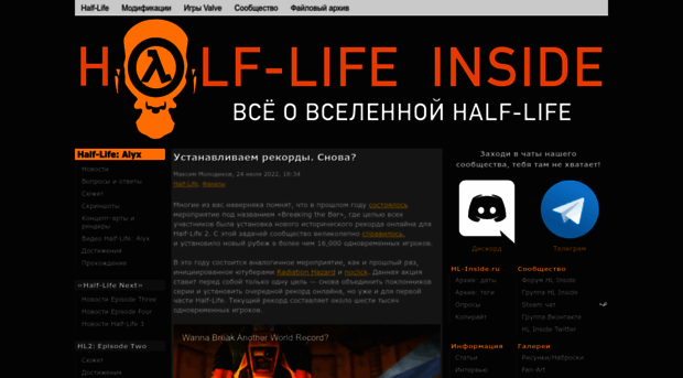 hl2.ru